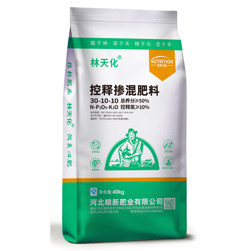 控释掺混肥料